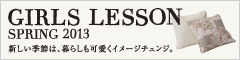 女子力向上企画でおしゃれ度UP! Girls  Lesson