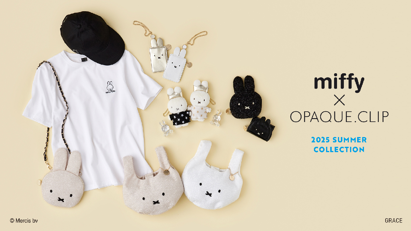 オペーク ドット クリップ 【miffy × OPAQUE.CLIP