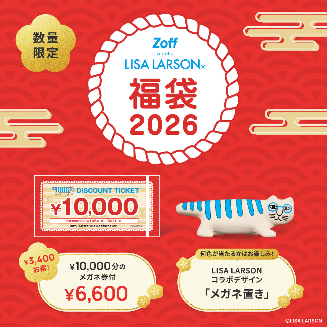 ゆさま専用　ダイヤモンド座席特典　ブランケット　おまけ付き　新品未開封 ゾフ 「Zoff｜LISA LARSON 福袋2026」数量限定で発売！–ショップ