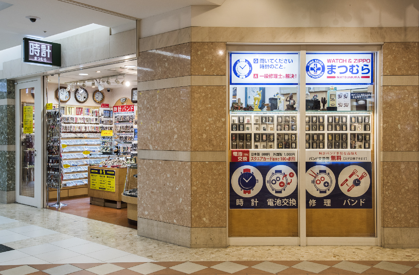 時計・ZIPPO まつむら–ショップガイド–アピア