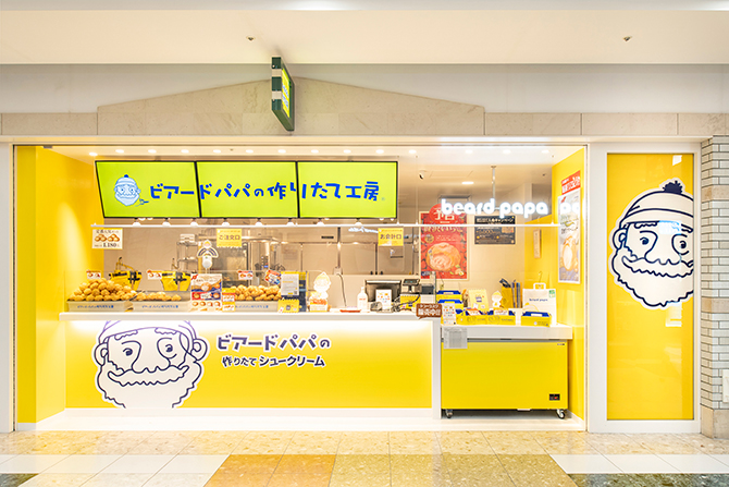 ビアードパパ–ショップガイド–アピア